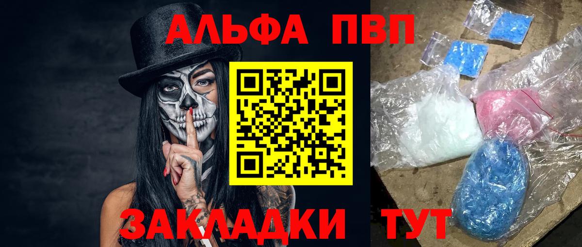 Alpha PVP СК  Альфа ПВП  Самара  Альфа ПВП Crystall  Вход с VPN  Alpha PVP мука 