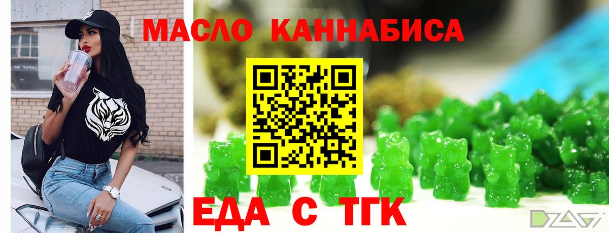 Самара  Еда ТГК конопля  Вход с VPN 