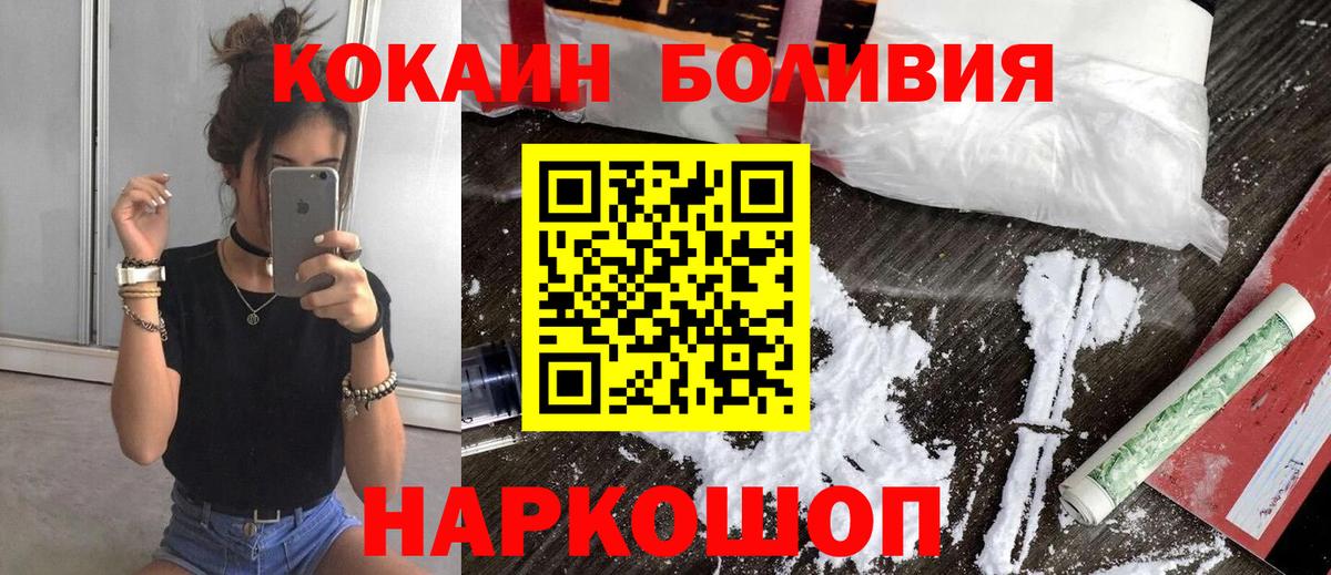 Самара  COCAIN 98%  хочу   COCAIN  Вход с VPN  Кокаин Эквадор 