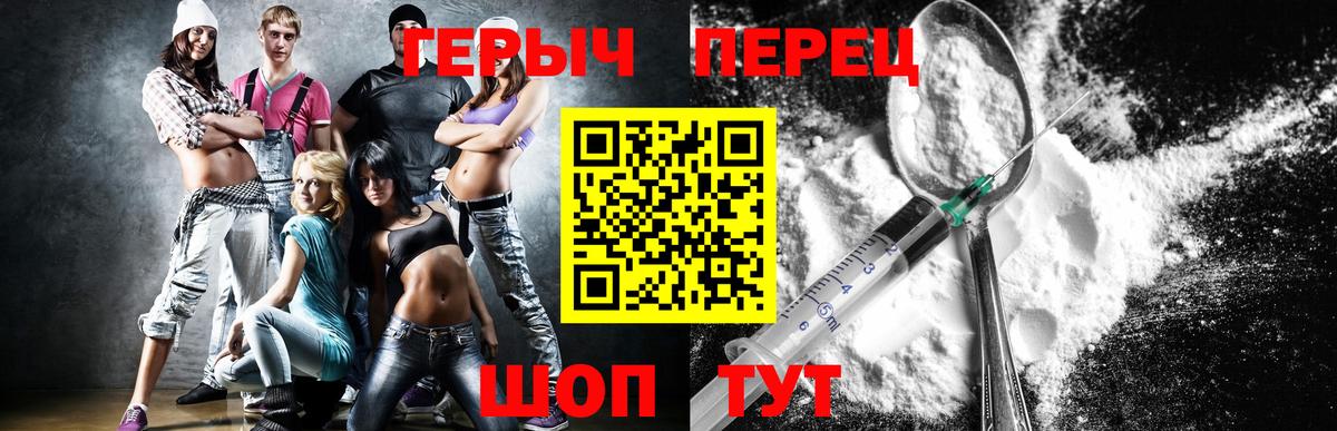 Героин Heroin  Вход с VPN  Самара 