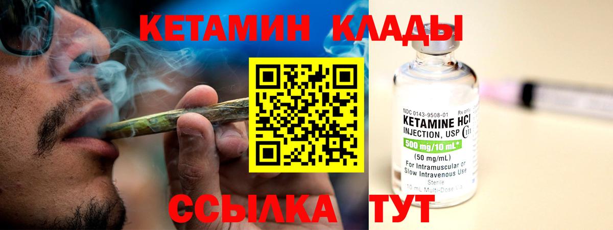 КЕТАМИН ketamine Самара