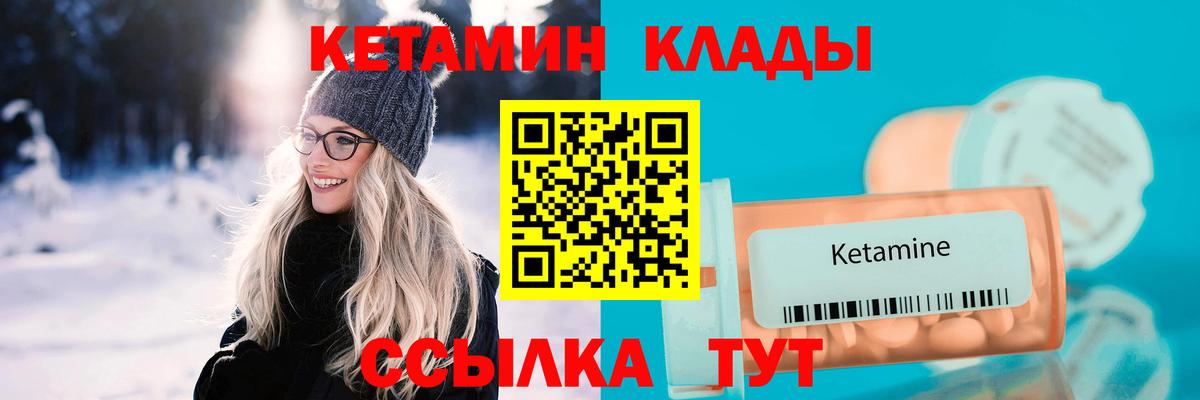 КЕТАМИН ketamine  Вход с VPN  Самара 