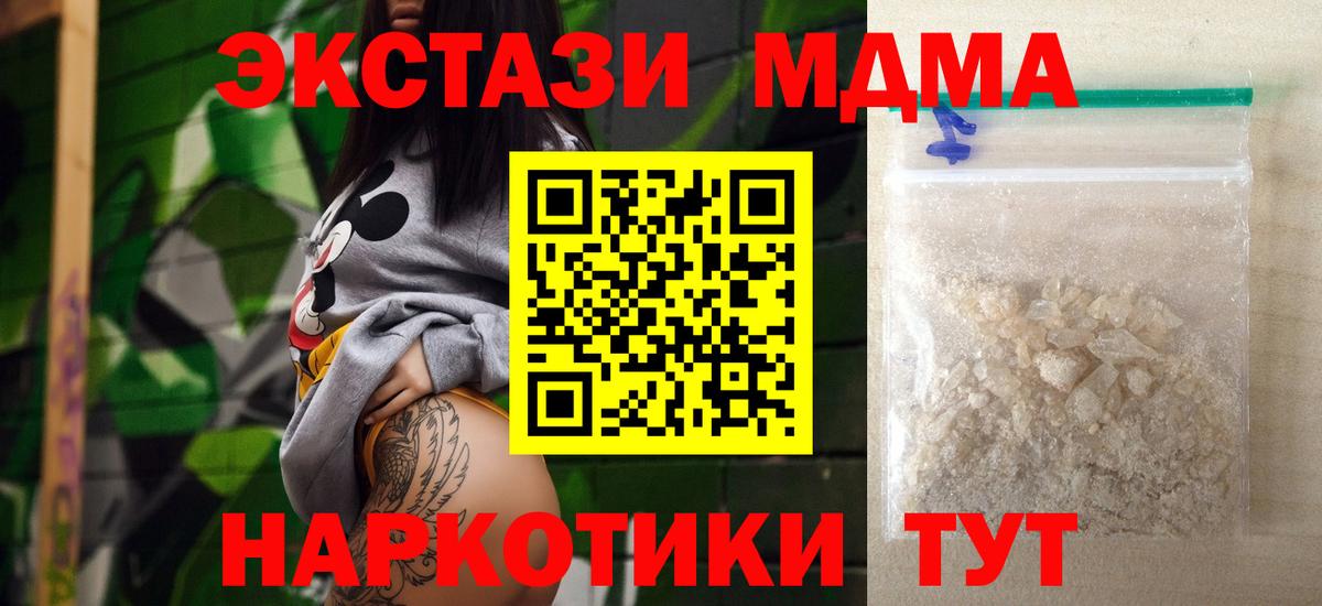 МДМА  Вход с VPN  Самара  МДМА молли 