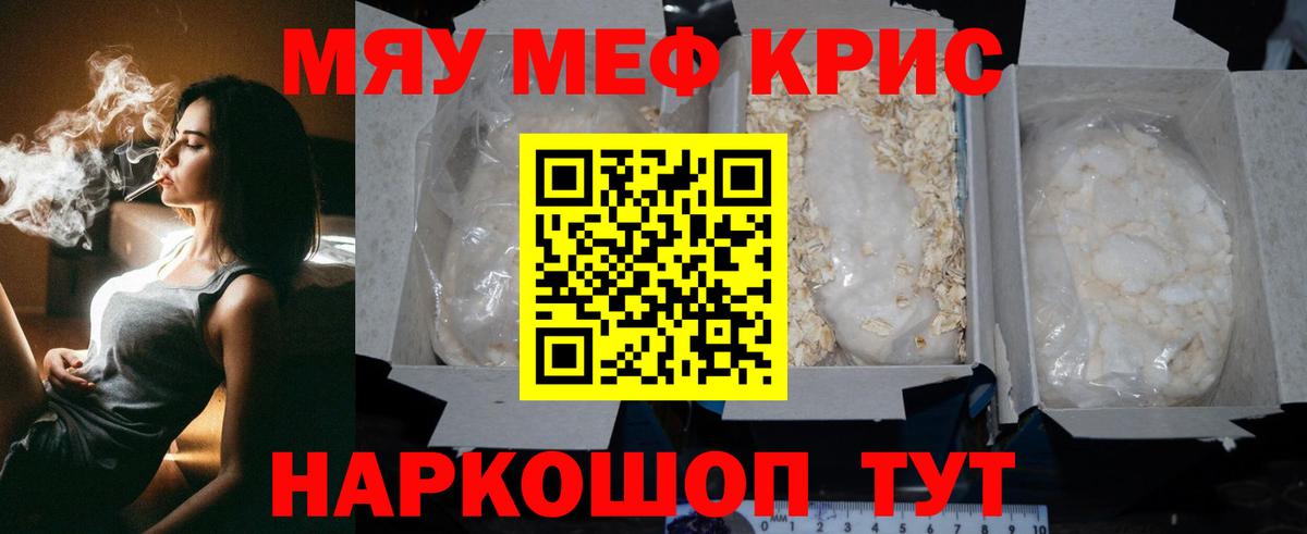 Мефедрон  Самара