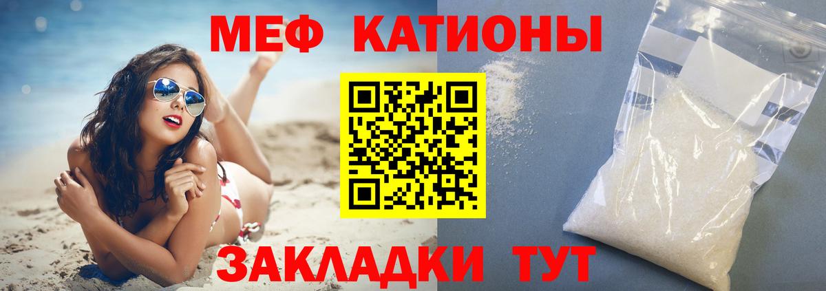 МЕФ  Меф кристаллы  МЕФ VHQ  Вход с VPN  Самара 
