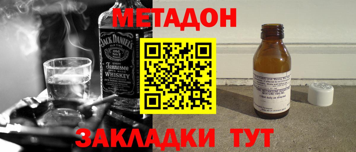 Метадон мёд  Метадон кристалл  Самара  Вход с VPN 