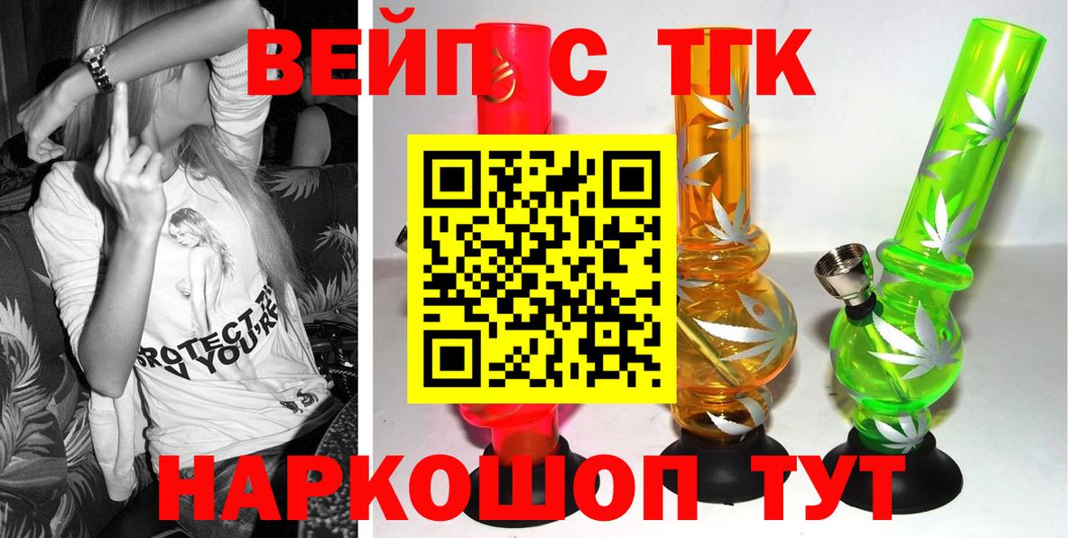 Дистиллят ТГК THC oil Самара